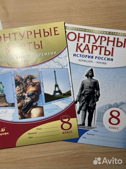 Контурные карты 8 класс