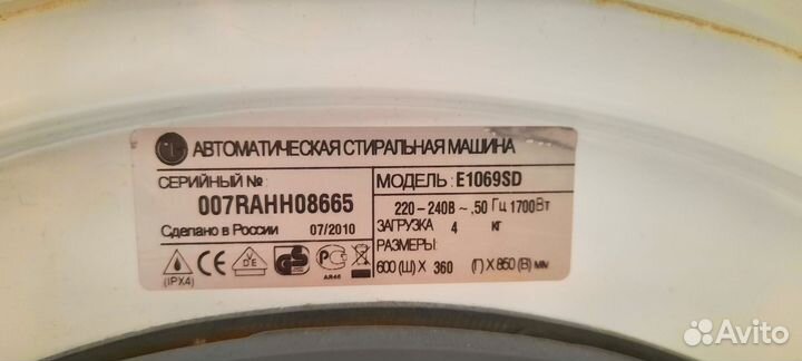 Стиральная машина бу lg 4кг