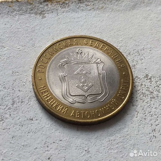 Монета ненецкий ао