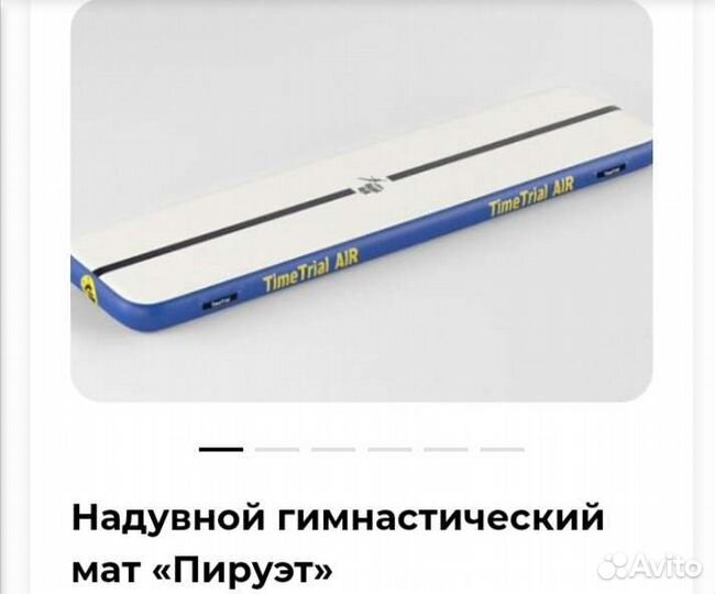 Мат гимнастический спортивный Time Trial