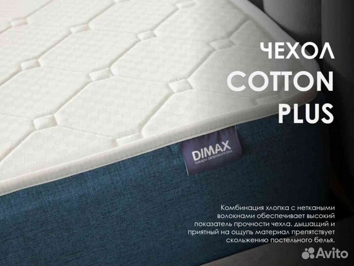 Базилик Фреш 20 кокос 20(80х200)