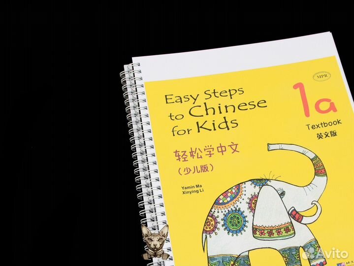 Easy steps to chinese for kids 1a. Комплект