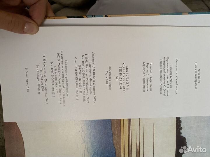 Мастера живописи. Хокусай