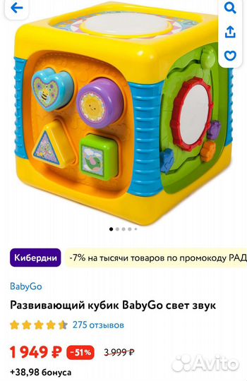 Кубик музыкальный