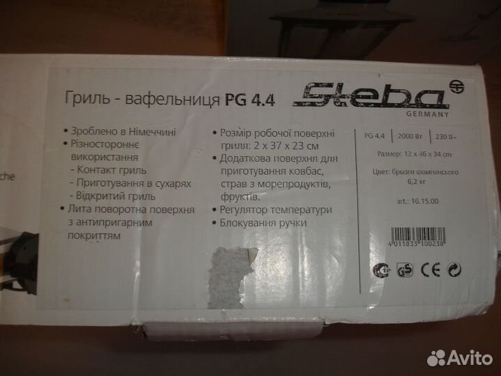 Электрогриль Steba PG 4.4