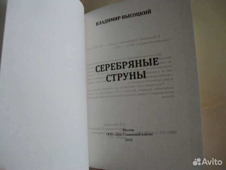 Книги стихов В. Высоцкого