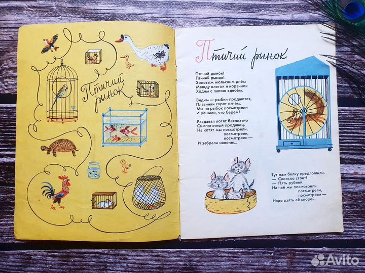 Успенский. Удивительное дело 1976 г