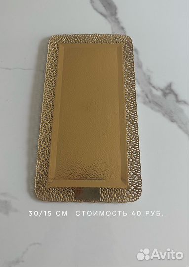 Подложка для торта
