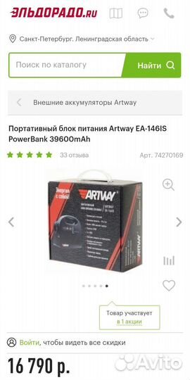 Павербанк / Походная зарядная станция 40000 mAh