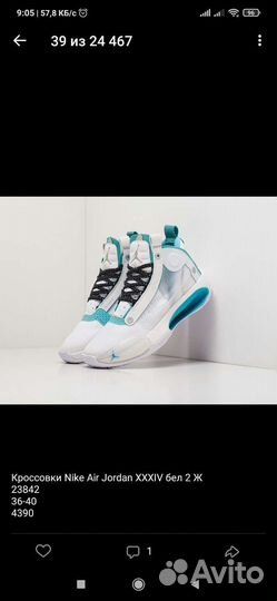 Кроссовки 0306