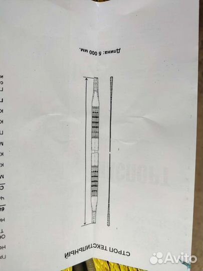 Строп текстильный