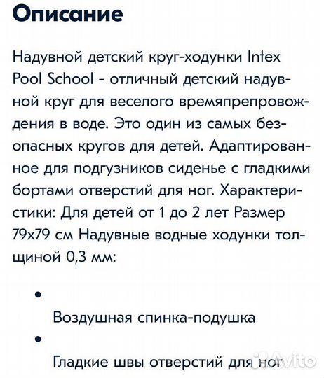 Круг ходунки для малыша