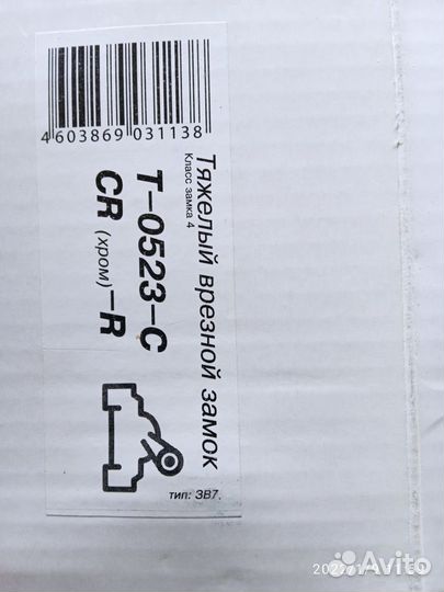 Дверной замок apecs т-0523-с