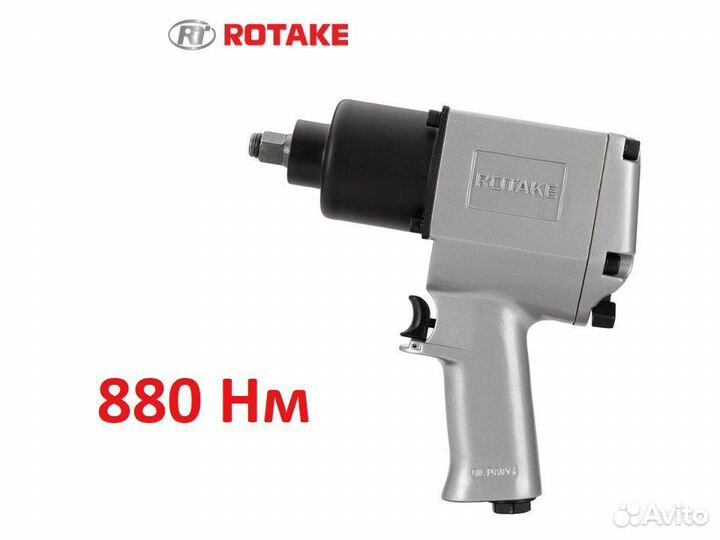 Пневматический ударный гайковерт 880 Нм, 1/2