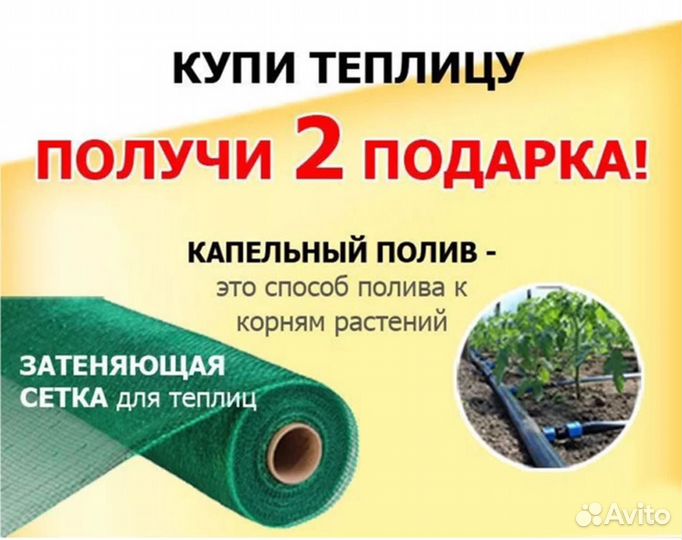 Теплица из поликарбоната