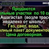 Участок 10 сот. (ИЖС)