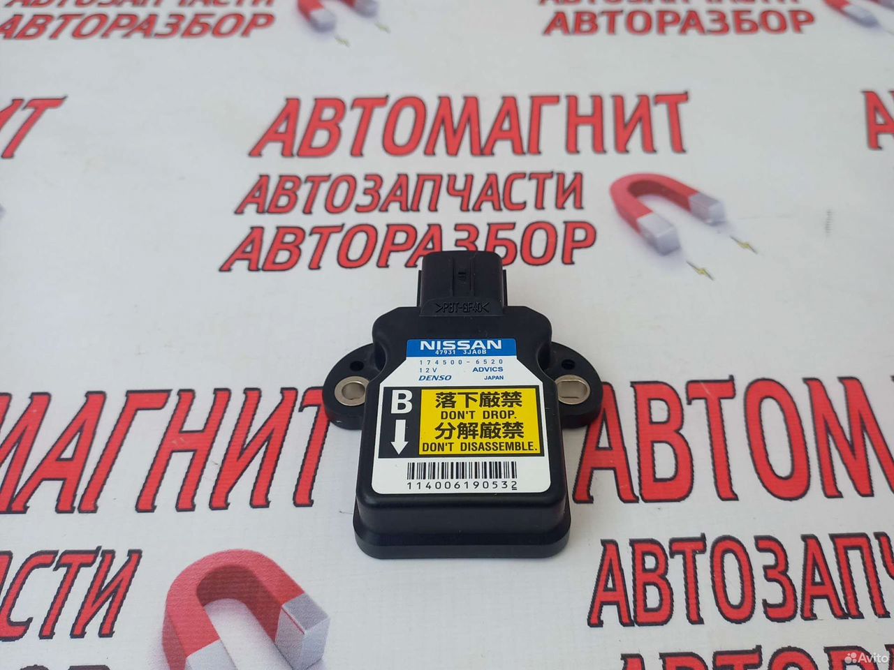 Датчик ускорения Инфинити QX80 Z62