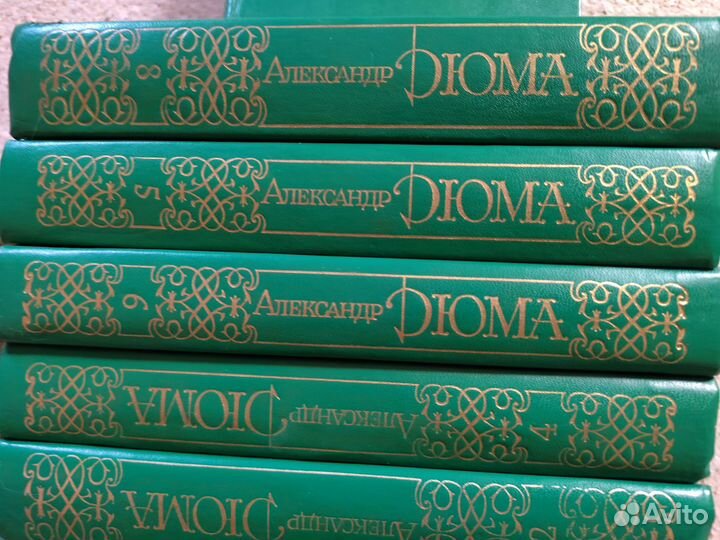 А. Дюма 15-томник