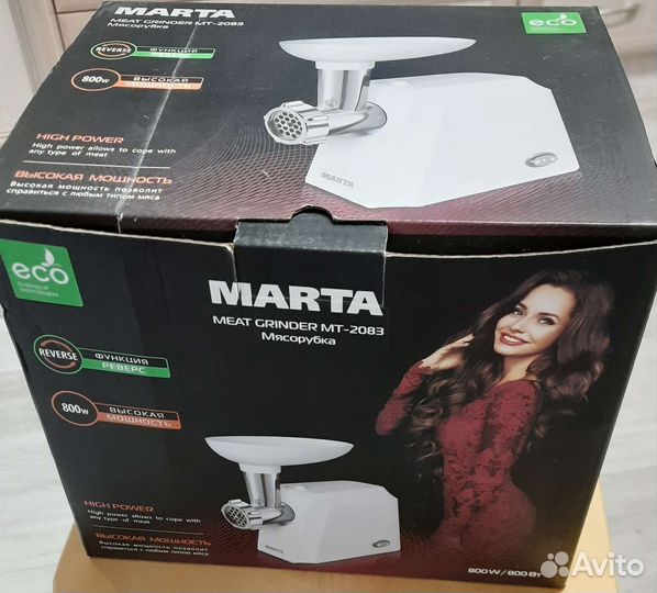 Мясорубка электрическая бу