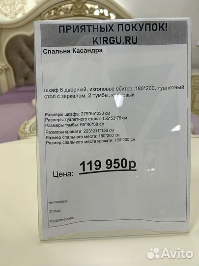 Спальная мебель Касандра