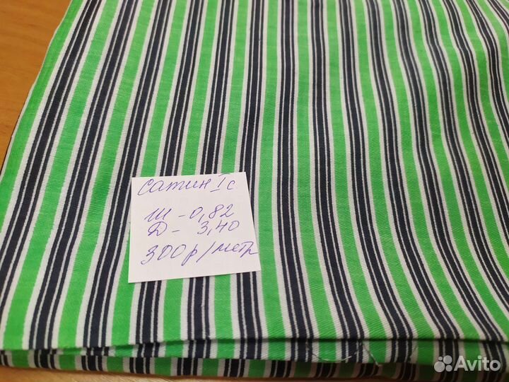 Редкие Ткани СССР