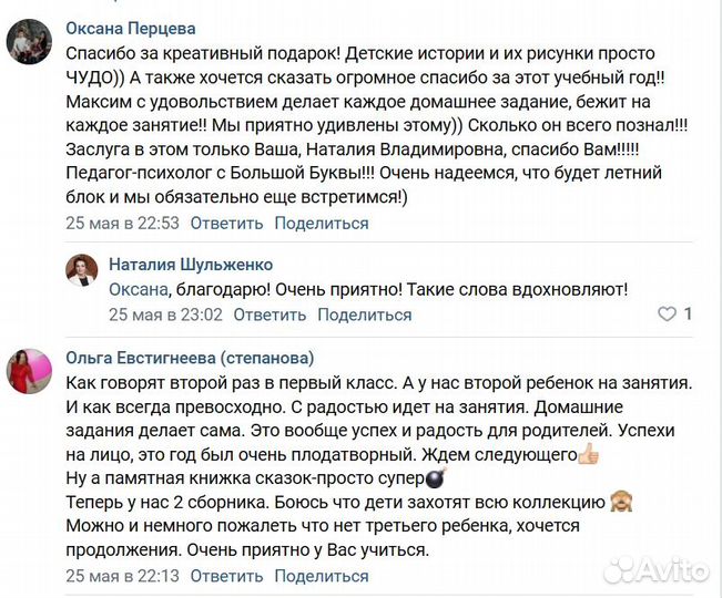 Подготовка детей к школе