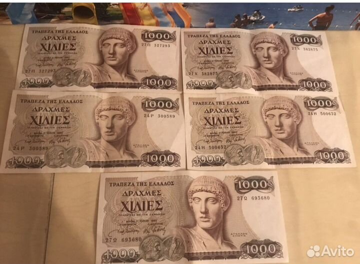 Купюра/1000драхм/Новын/5шт/Вколлекцию