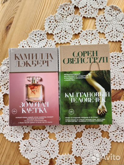 Книги серии Скандинавский детектив Камилла Лэкберг