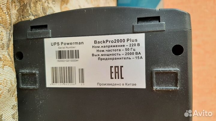 Powerman Back Pro 2000 Plus
