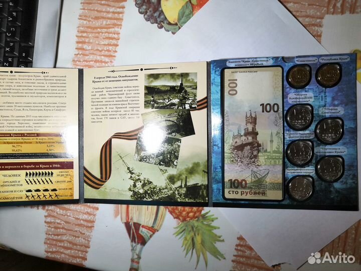 Альбом Крым и Севастополь