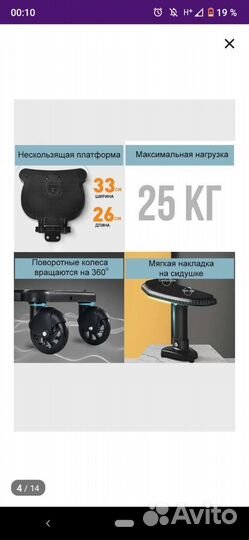 Подножка для второго ребенка