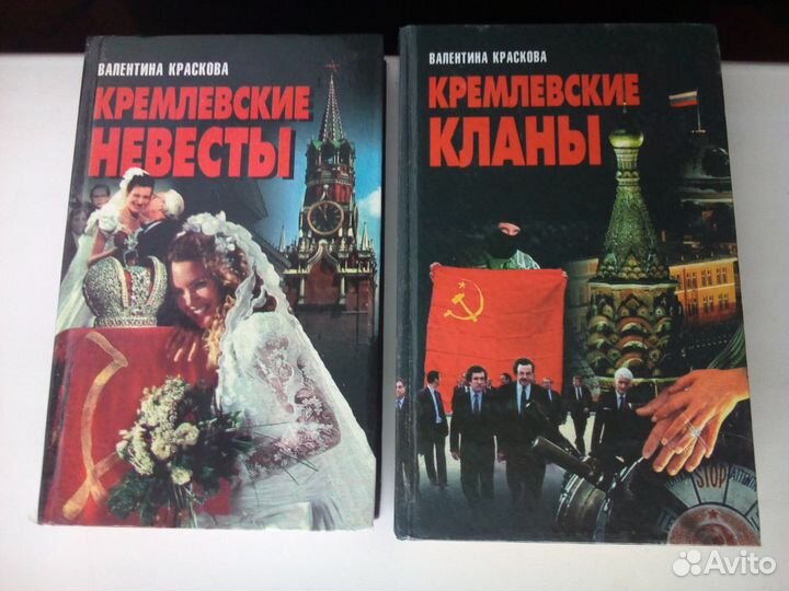 Кремлевские кланы