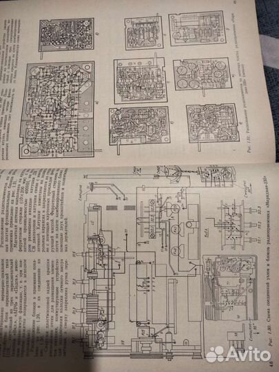 Справочник бытовая приёмно-усилит.апаратура