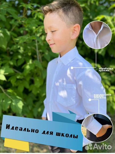 Рубашка для мальчика