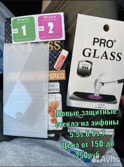 Защитное стекло iPhone 5,5s,6,6s,7,8,12 pro mini