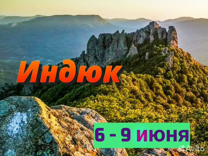 6-9 июня поход на Индюк - 2 Брата