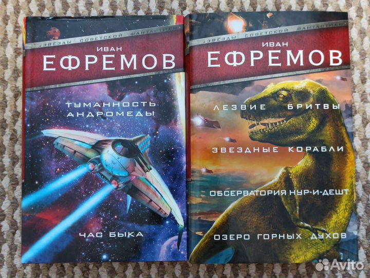 Звёзды советской фантастики. аст. В суперобложках