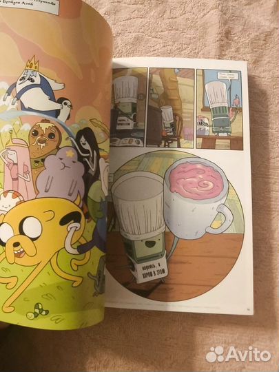 Книга время приключений том 1