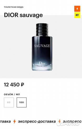 Набор Dior Sauvage новый оригинал