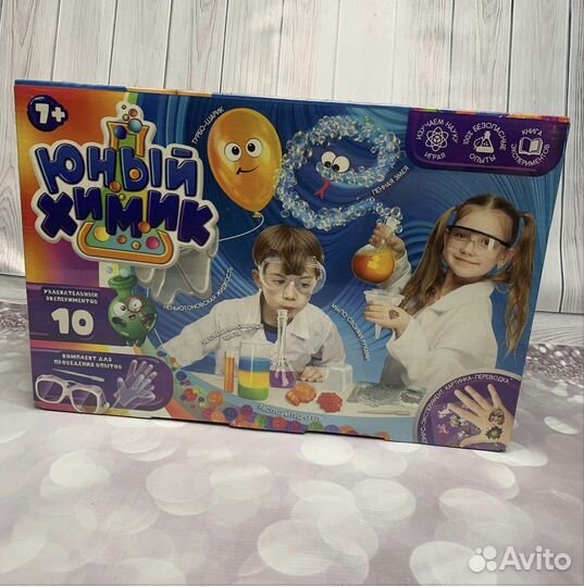 Юный химик набор опытов
