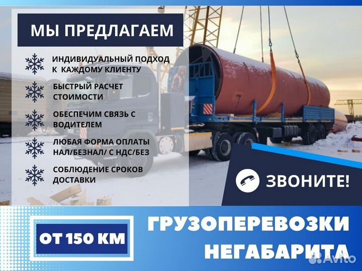 Аренда Трала Услуги Трала Перевозка Негабарита