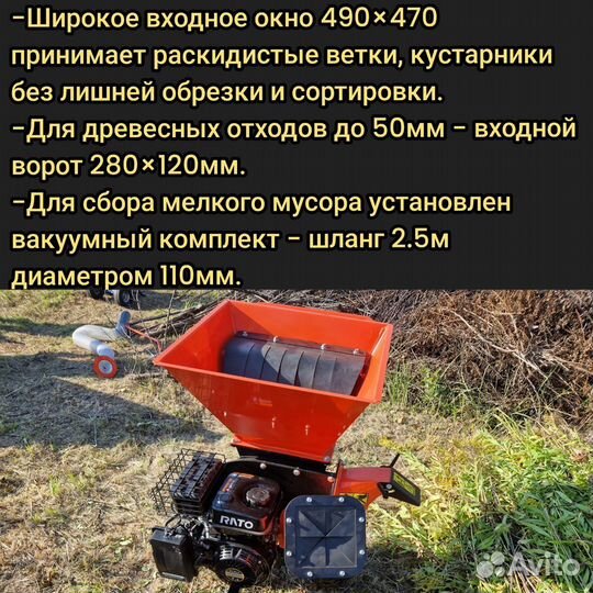 Измельчитель веток садовый