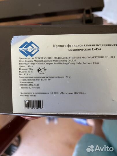 Кровать функциональная с матрасом