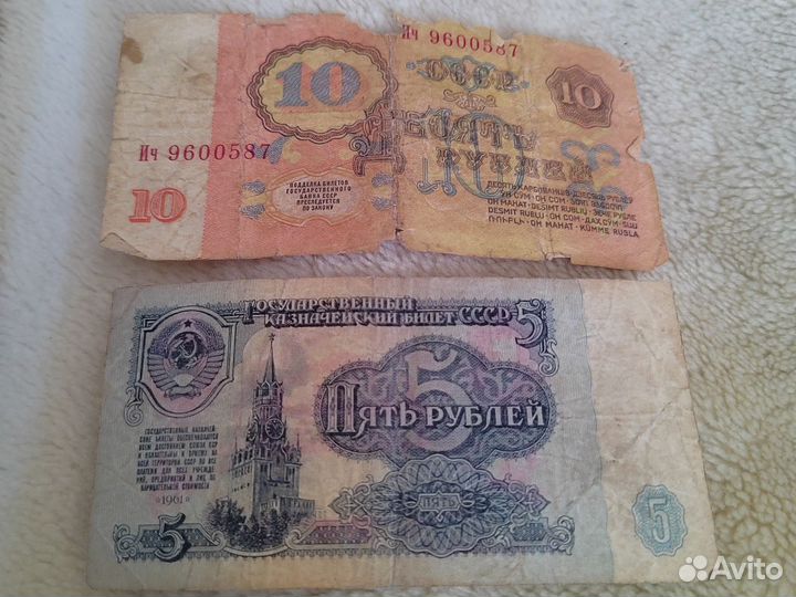 Старые деньги СССР