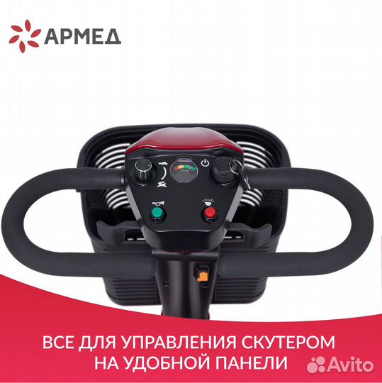 Скутер для инвалидов