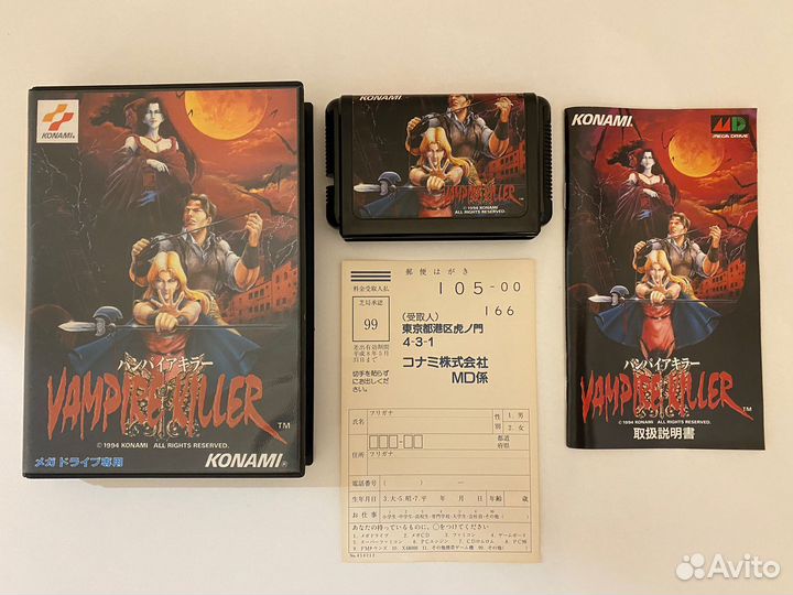Vampire Killer /Castlevania Sega Mega drive