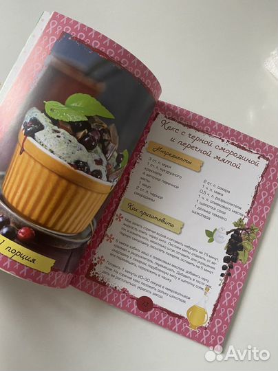 Книга Кексы в микроволновке