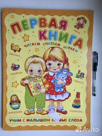 Детские книги, развивающие