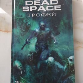 Dead space трофей книжка состояние отличное