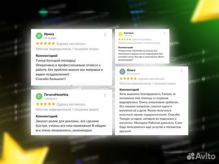 Монтаж видеороликов / создание видео